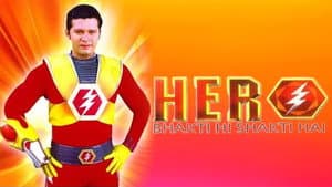 Hero - Bhakti Hi Shakti Hai — foto 2