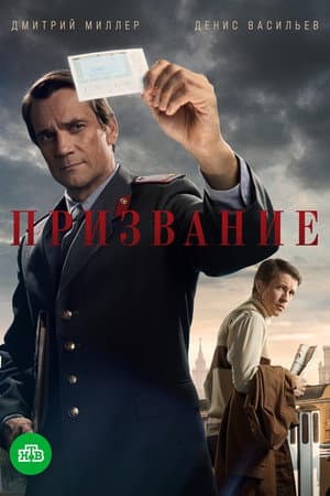 Temporada 1