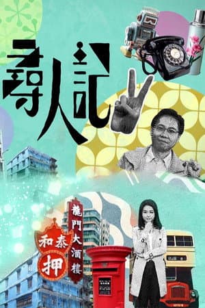 Temporada 2