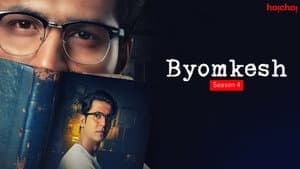 Byomkesh — foto 7