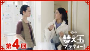 Episodio 4