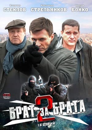 Temporada 2