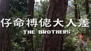 差人·大佬·搏命仔 — foto 2