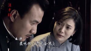 一江春水向东流 — foto 1