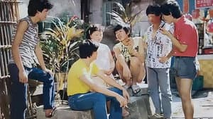 街市流行曲 — foto 1