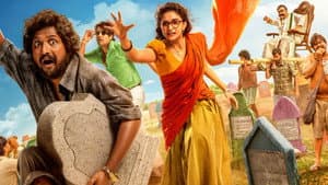 ఉప్పు కప్పురంబు — foto 7