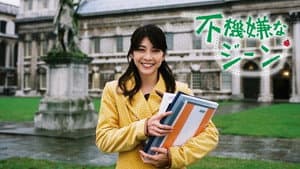 不機嫌なジーン — foto 1