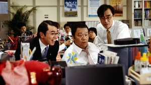 釣りバカ日誌15 ハマちゃんに明日はない!？ — foto 1
