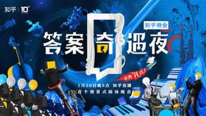答案奇遇夜 — foto 1