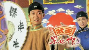 狀王宋世傑2 — foto 1