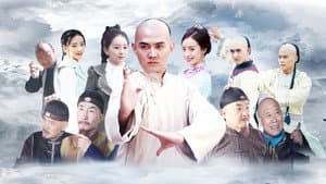 青年霍元甲之威震津门 — foto 1