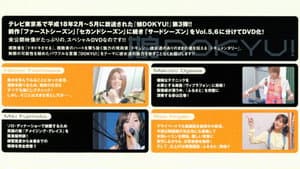 娘。DOKYU! Vol.6 — foto 1