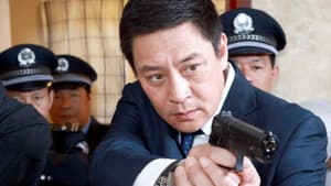 特别使命 — foto 1
