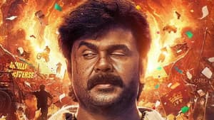 ഭ. ഭ. ബ. — foto 1