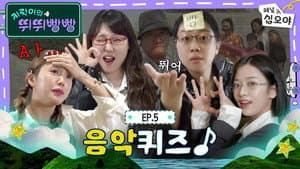 Episodio 5