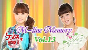 M-line Memory Vol.13 - ケメ子の部屋 vol.2 ～新垣さんいらっしゃい～ — foto 1