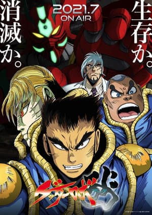 Temporada 1