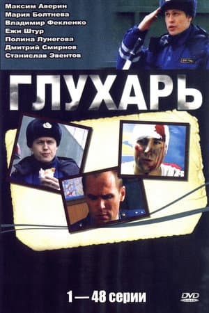 Temporada 1