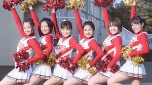 天国への応援歌 チアーズ～チアリーディングに懸けた青春 — foto 1