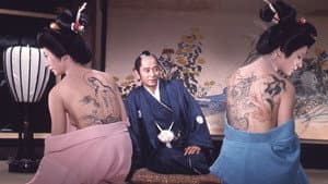 色暦大奥秘話　刺青百人競べ — foto 1
