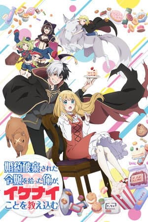 Temporada 1