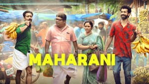 മഹാറാണി — foto 1