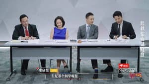 Episodio 1