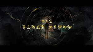 Episodio 2