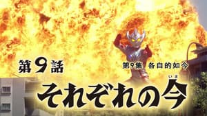 Episodio 9