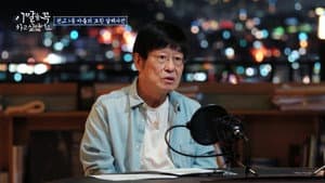 이 말을 꼭 하고 싶었어요 — foto 1