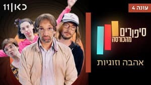 Episodio 1