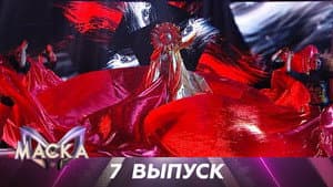 Episodio 7
