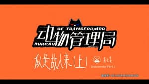 Episodio 7