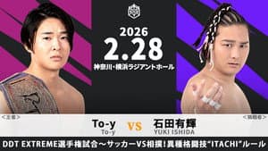 DDT Good good! Yokohama Battle 2026 — foto 1
