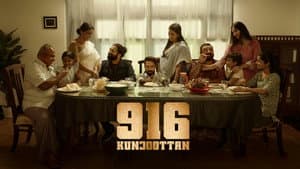 916 കുഞ്ഞൂട്ടൻ — foto 1