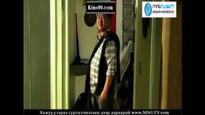 Нэг хоёрын гурав аа — foto 6