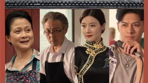 天衣无缝 — foto 1