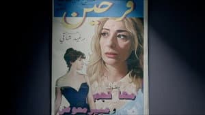 فرحين — foto 1