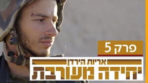 Episodio 5