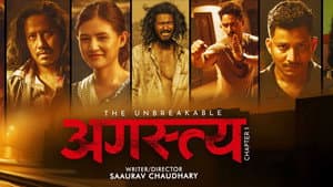 अगस्त्य – अध्याय १ — foto 2