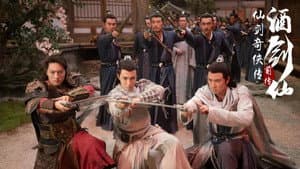 仙剑奇侠传前传：酒剑仙 — foto 1
