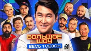 Episodio 7