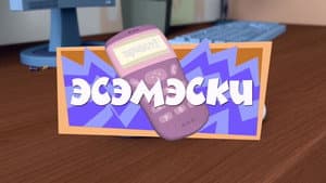 Episodio 8
