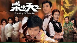 桌球天王 — foto 1