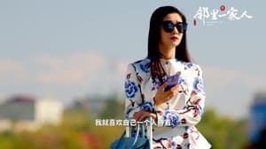 邻里一家人 — foto 1