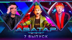 Episodio 7