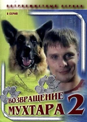 Temporada 2