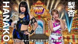 プロレスファン必携アプリSTOMPING Presents NEW BLOOD 27 X'mas NIGHT — foto 1