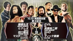 NJPW Declaration of Power — foto 5