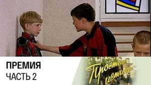 Episodio 8